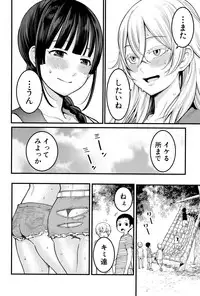 [Agata] Chou One x Pako³