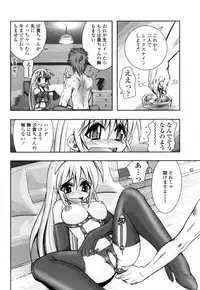 [Ayano Rena] Mitsugetsu | Honeymoon