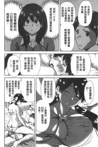 [Okumori Boui] Konkai wa Goen Arimashita, Toiu Kotode. [Chinese]