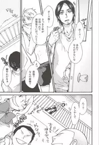 Asahi no Youna Yuuhi o Tsurete
