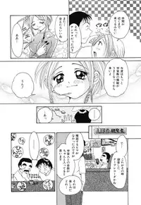 [Kurimu Ami] Tsuugeki! Anal Rape