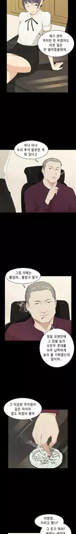 Stockholm Syndrome Ch.1-23