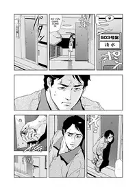 [Misaki Yukihiro] [Set] Netorare 1 [English] [Zero Translations]