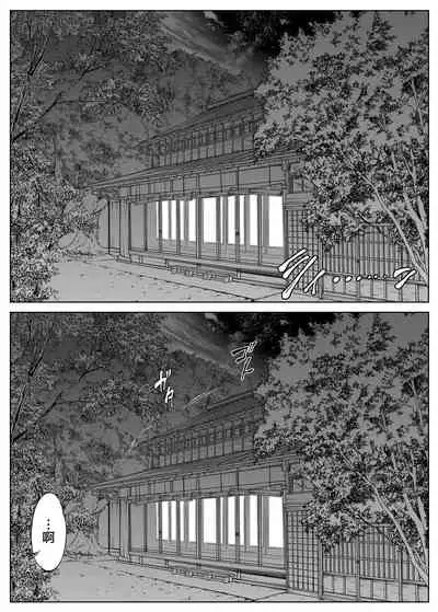 Natsu no Yari Naoshi 2