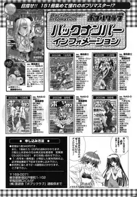 COMIC Potpourri Club 2004-02