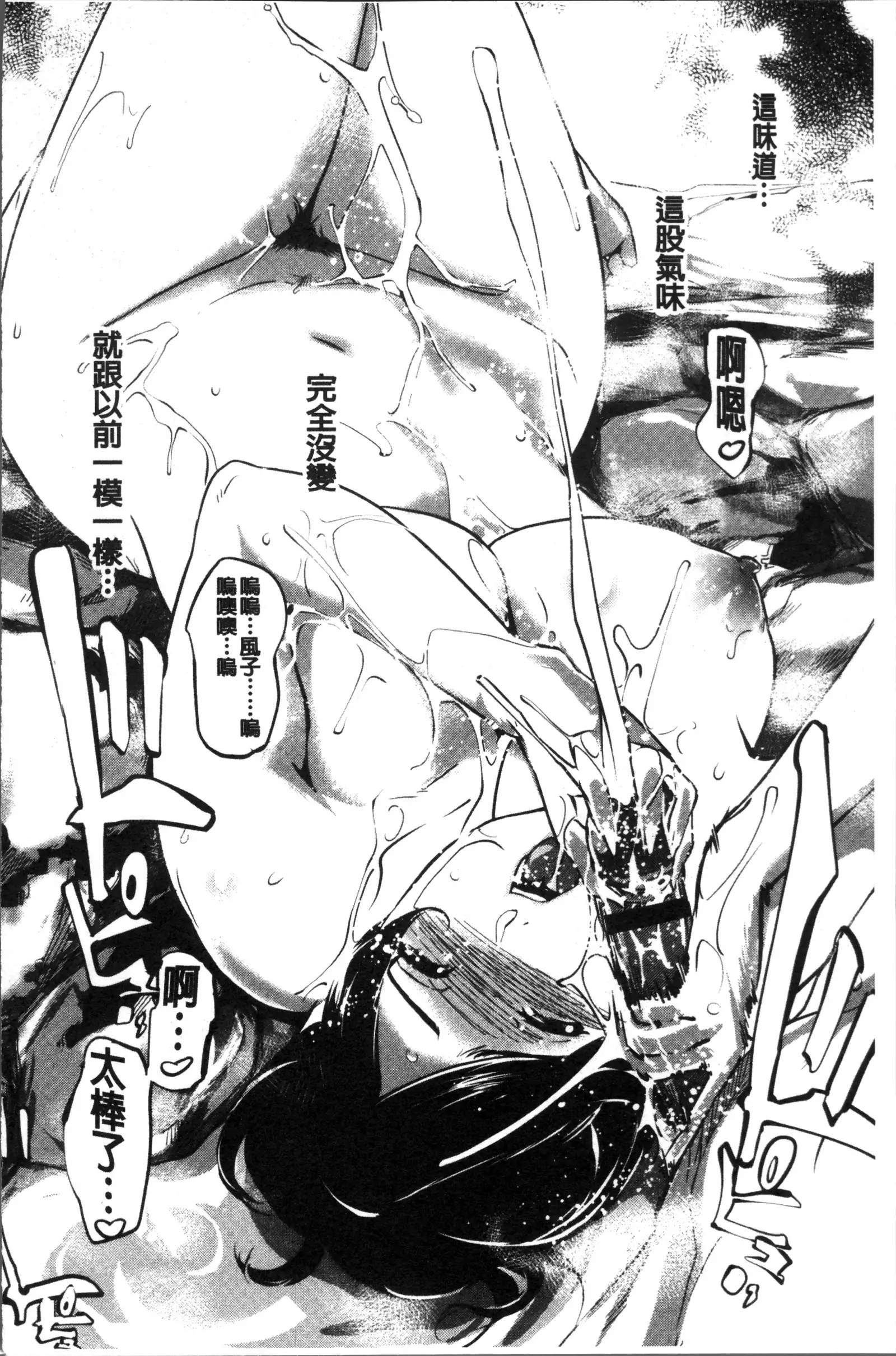 Mesuryoku