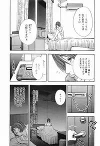 [Sakabe Shuuichi] Rape Vol.1