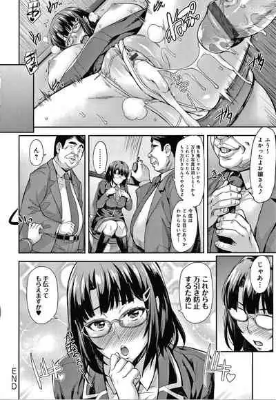 J-kei Seifuku Joshi Ecchi Shiyo