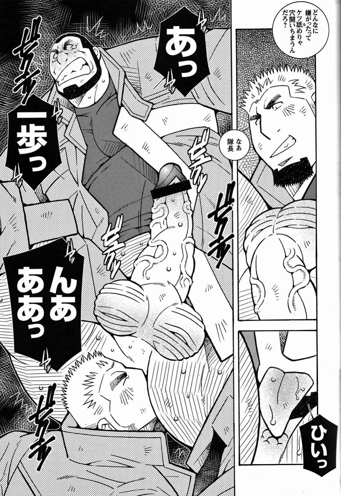 FIRE CODE 02