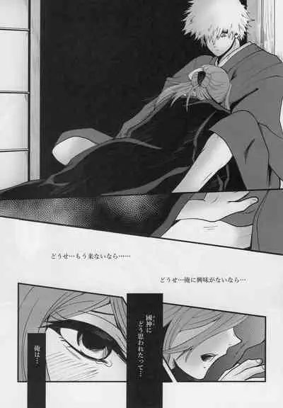 Kitto…mataaeru