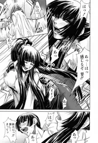 [Nakadera Akira] Kanojo to Ane no Nijuu Rasen