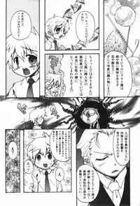 [Anthology] Ero Shota 1 - Eros no Shounen