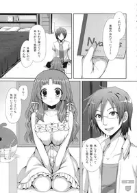 (COMIC1☆6) [Sugar*Berry*Syrup (Kuroe)] Natsukoi (Ano Natsu de Matteru)