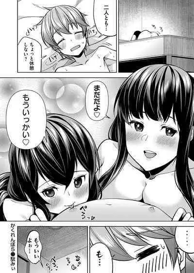 COMIC Magnum Vol. 161