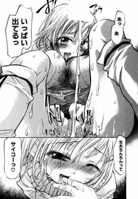 [James Hotate] Momoiro Clinic Vol. 1