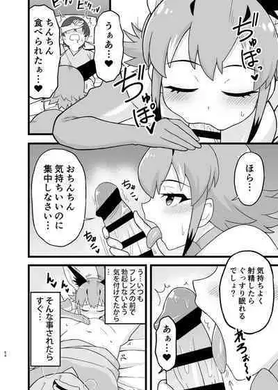 Naniyo~! Caracal Mama Goudou