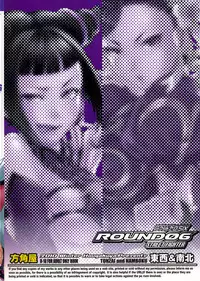 (C79) [Hougakuya (Nanboku, Tohzai)] ROUND 06 (Street Fighter) [chinese] [梦游个人汉化]