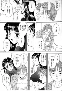 [Kawamori Misaki] Himitsu no Houkago