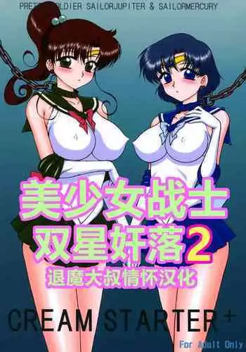 (C45) [Advanced-SS (Anyakunin)] BooTs LeGs 3 (Sailor Moon)