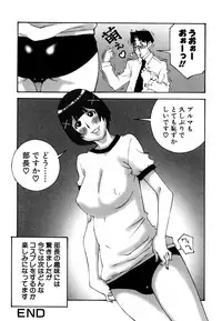 [Nerima Yoshito] Deka Chichi