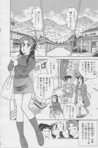 [Tooyama Hikaru] Ikasete Teacher