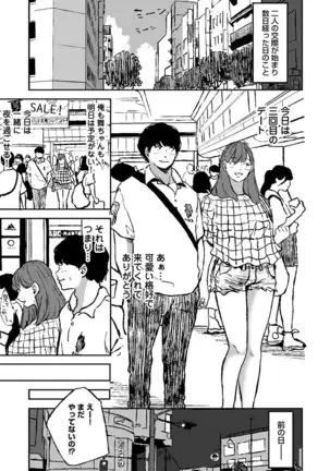 COMIC Ananga Ranga Vol. 64