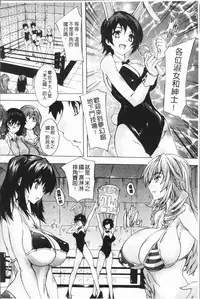 [Natsuka Q-Ya] Gokujou!! Harem-kan - Excellent!! A mansion of Harem [Chinese]