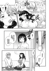 [Hiryuu Ran] Mama no Naka ni Irasshai [Chinese] [貪狼閣]