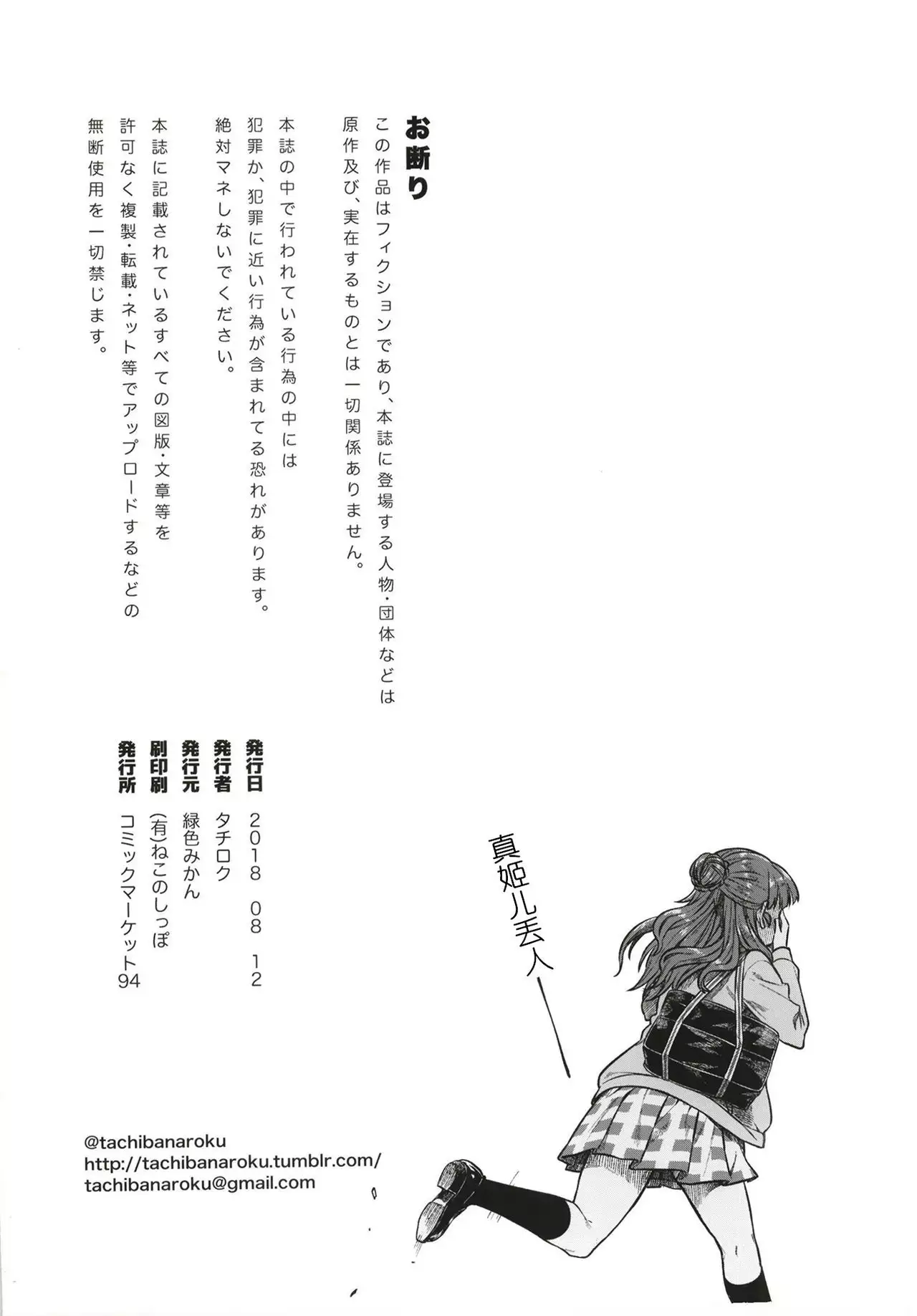 Sunao na Nao