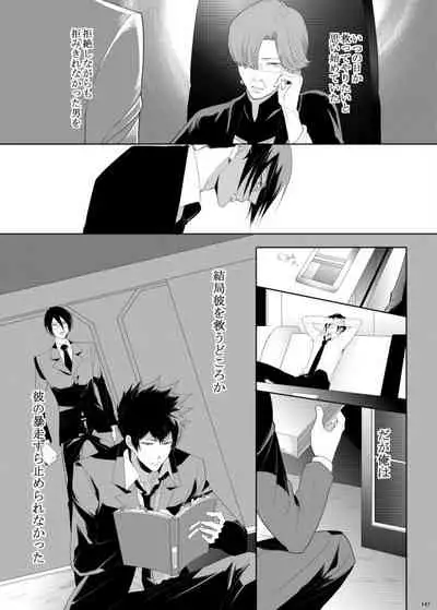 7men_Re_PP3 REMAKE