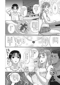 [Kusatsu Terunyo] Homestay (CHINESE)