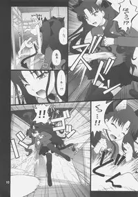 (C75) [PURIMOMO (Goyac)] Grem-Rin 4 (Fate/stay night)