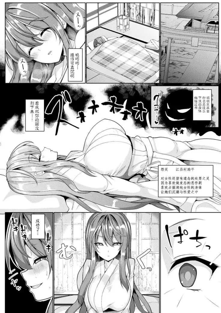 Hatsujou Kedamono Koubiroku