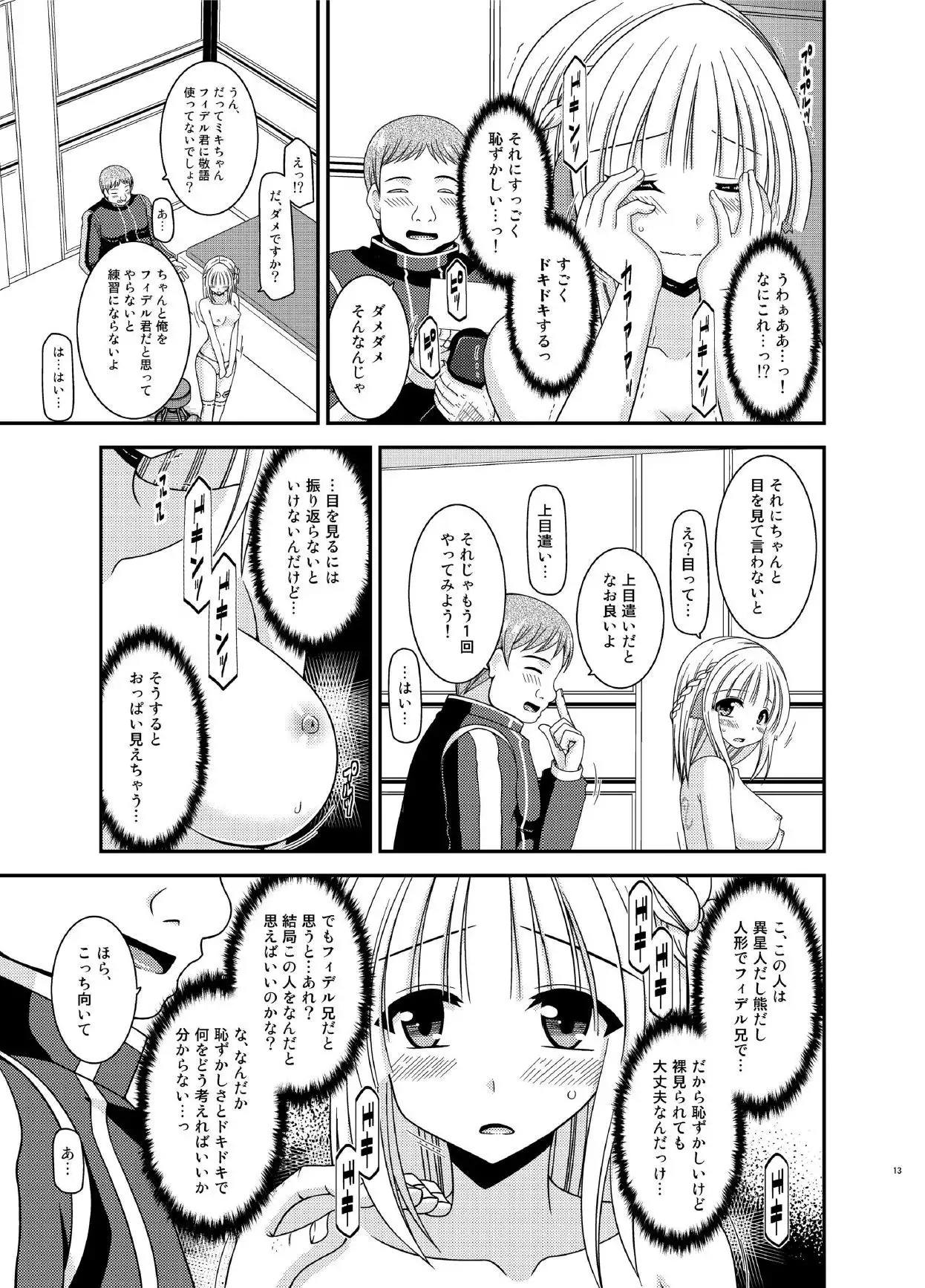 Iseijin to no Sex wa No Count dakara...