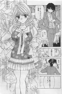 Gekkan Doki!! 2009-10 Vol. 156