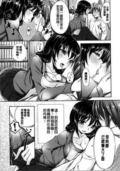 Ima Kimi ni Koi shiteru