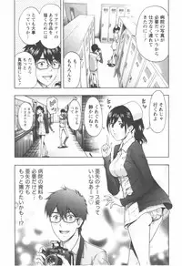 [Azuma Taira] Oneesan Kageki Desu!
