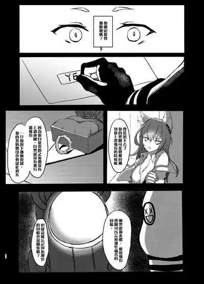 Hakudaku Shita Kokoro de Some