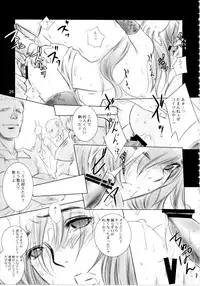 [Ikebukuro DPC (DPC)] Recollection of Retisha P22-23