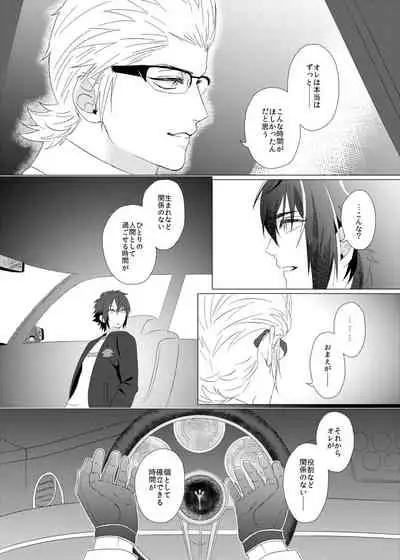 Dare mo Shiranai