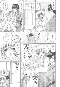 COMIC MUJIN 2003-11