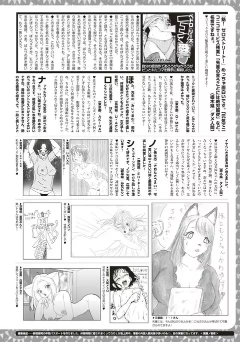 COMIC X-EROS #56