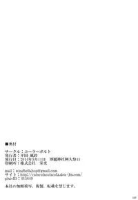 (Reitaisai 11) [Cola Bolt (Kotomuke Fuurin)] Kouun no Megami-sama (Touhou Project)