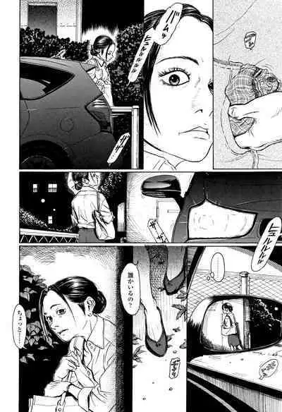 Chiisai Karada ni Shiroi Kage