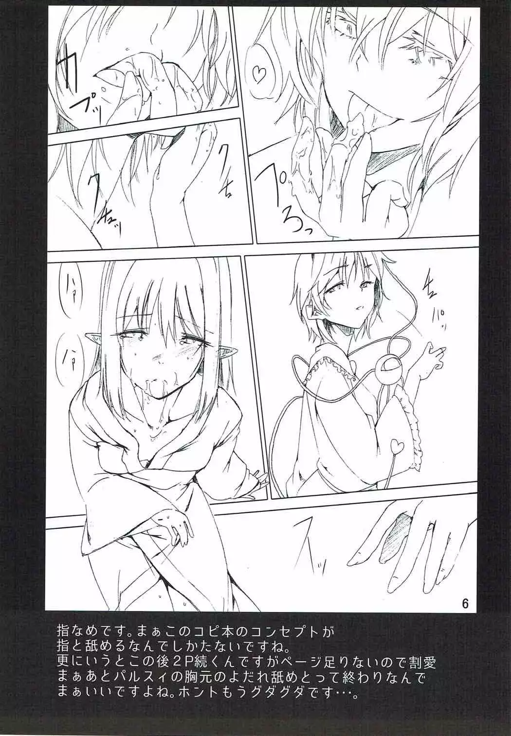 Subete wa Amai Satou no Shiwaza desu.