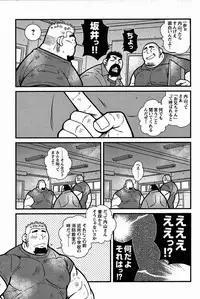 [Ichikawa Gekibansha (Ichikawa Kazuhide)] FIRE CODE 02
