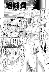 (C77) [Digital Accel Works (INAZUMA)] Inazuma Warrior 3 (Various)