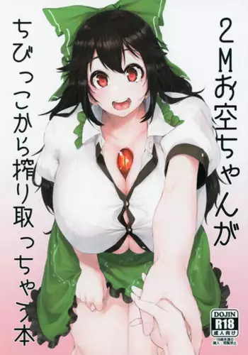 緊縛のルシファー