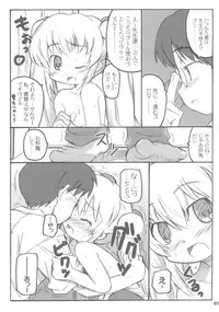 (MenComi37) [Shimoboard (Shimosan)] Kodomomomomomo (Kodomo no Jikan)