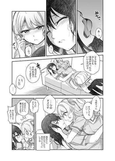 Sono Koe wa Atashi ni Kiku